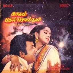 Kaalam Bathil Sollum (Tamil) [1980] (INRECO)