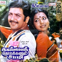 Kanna Thorakkanum Samy (Tamil) [1985] (ECHO)