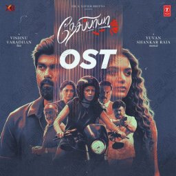 Nesippaya [OST] (Tamil) [2025] (T-Series)