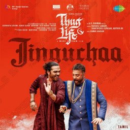 Thug Life (Tamil) [2025] (SaReGaMa)