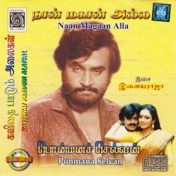 Ponmana Selvan (Tamil) [1989] (Oriental Records)
