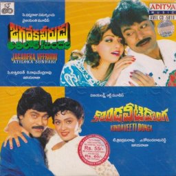 Kondaveeti Donga (Telugu) [1990] (Aditya Music)