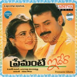Premante Idera (Telugu) [1998] (Aditya Music)