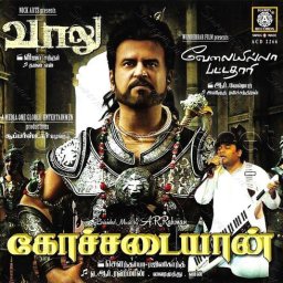Vaalu (Tamil) [2015] (Ramiy Records)