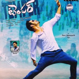 Temper (Telugu) [2015] (Aditya Music)