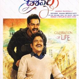 Oopiri (Telugu) [2016] (Junglee Music)