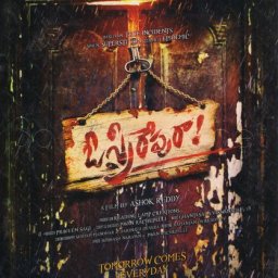 O Sthree Repu Raa (Telugu) [2015] (Madhura)