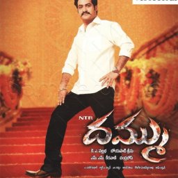 Dhammu (Telugu) [2012] (Vel Records)