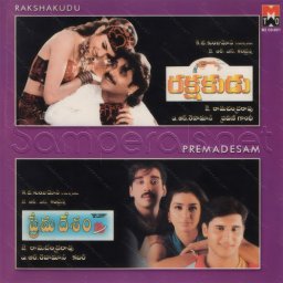 Prema Desam (Telugu) [1996] (M2T)