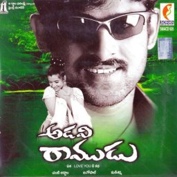 Adavi Ramudu (Telugu) [2004] (Sohan Music)