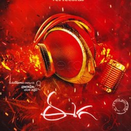 Eega (Telugu) [2012] (Vel Records)