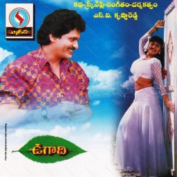 Ugadi (Telugu) [1997] (Supreme)