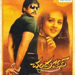 Chandrahas (Telugu) [2007] (Vel Records)