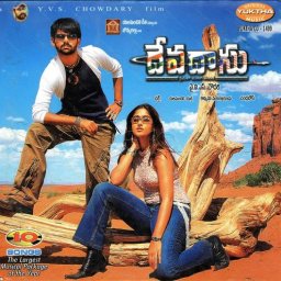 Devdas (Telugu) [2005] (Yuktha Music)