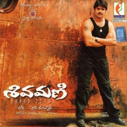 Shivamani (Telugu) [2003] (Sohan Music)