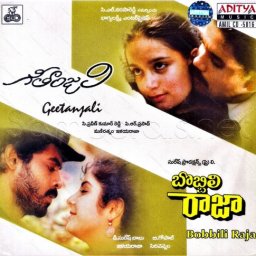 Bobbili Raja (Telugu) [1990] (Aditya Music)