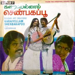 Karaiyellam Shenbagapoo (Tamil) [1981] (EMI)