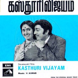 Kasthuri Vijayam (Tamil) [1975] (EMI)