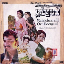 Malaichaaralil Oru Poonguyil (Tamil) [1982] (EMI)