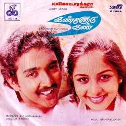Kannodu Kann (Tamil) [1982] (ECHO)