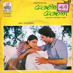 Magane Magane (Tamil) [1982] (ECHO)