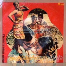 Kumari Pennin Ullathile (Tamil) [1980] (INRECO)