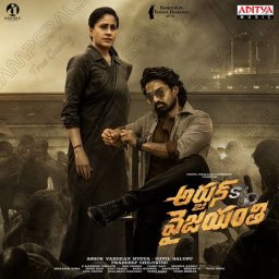 Arjun Son Of Vyjayanthi (Telugu) [2025] (Aditya Music)