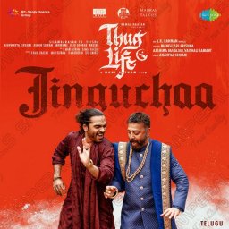 Thug Life (Telugu) [2025] (SaReGaMa)