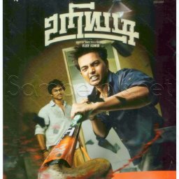 Uriyadi (Tamil) [2016] (Sony Music)