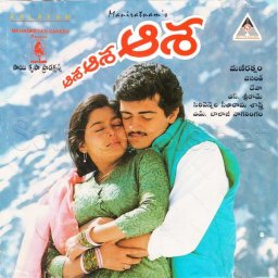 Film Hits (Telugu) [1996] (Aditya Sound)