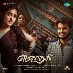 Yamakaathaghi (Tamil) [2025] (SaReGaMa)