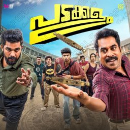 Padakkalam (Malayalam) [2025] (Friday Music)
