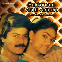 Rukkumani Vandi Varudhu (Tamil) [1991] (Sony Music) [R3MAST3R]