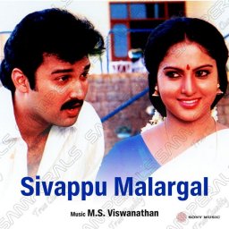 Sivappu Malargal (Tamil) [1986] (Sony Music) [R3MAST3R]