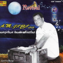 A. M. Rajah'vin Vaarayo Vennilave (Tamil) [1950] (King Audio)