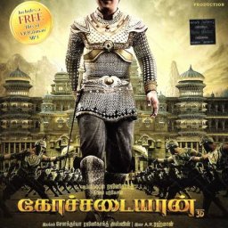Kochadaiiyaan (Tamil) [2014] (Sony Music)
