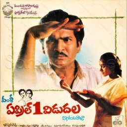 April 1 Vidudala (Telugu) [1991] (ECHO)