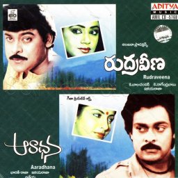 Rudraveena (Telugu) [1988] (Aditya Music)