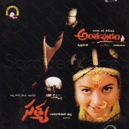 Anthahpuram (Telugu) [1998] (Melody Makers)