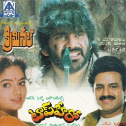 Criminal (Telugu) [1995] (Akash Audio)