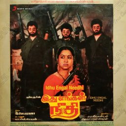 Idhu Engal Needhi (Tamil) [1988] (Sony Music) [R3MAST3R]