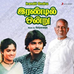 Irandil Ondru (Tamil) [1988] (Sony Music) [R3MAST3R]