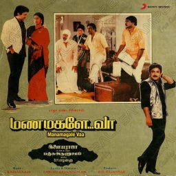 Manamagale Vaa (Tamil) [1988] (Sony Music) [R3MAST3R]