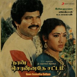 Naan Sonnathe Sattam (Tamil) [1988] (Sony Music) [R3MAST3R]