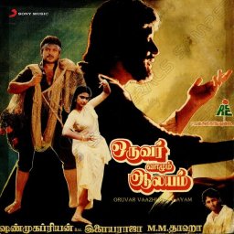 Oruvar Vaazhum Aalayam (Tamil) [1988] (Sony Music) [R3MAST3R]