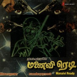 Manaivi Ready (Tamil) [1987] (Sony Music) [R3MAST3R]