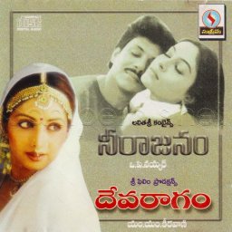 Devaragam (Telugu) 1996 (Supreme) Audio CD Samperals net #1