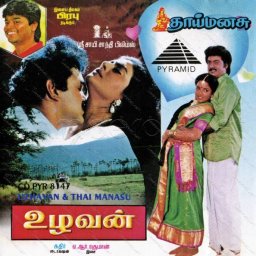 Thaai Manasu (Tamil) 1994 (Pyramid) Audio CD Samperals net