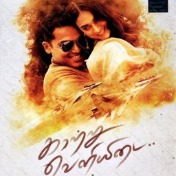 Kaatru Veliyidai (Tamil) [2017] (Sony Music)