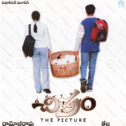 Chitram (Telugu) [2000] (Mayuri)